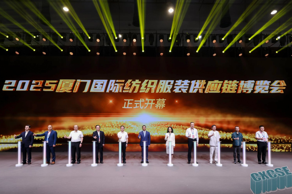 時尚卷鷺江 曲終人未散 2025廈門國際紡織服裝供應鏈博覽會圓滿收官！