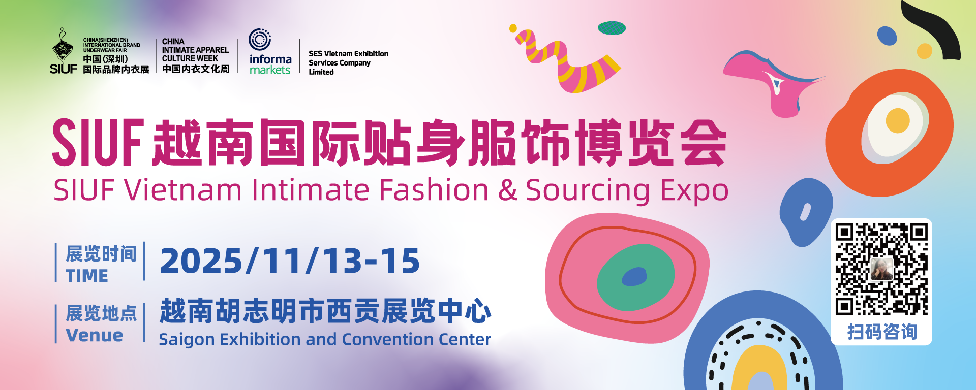 鎖定11月SIUF越南展，邀您共赴&ldquo;掘金&rdquo;之旅！