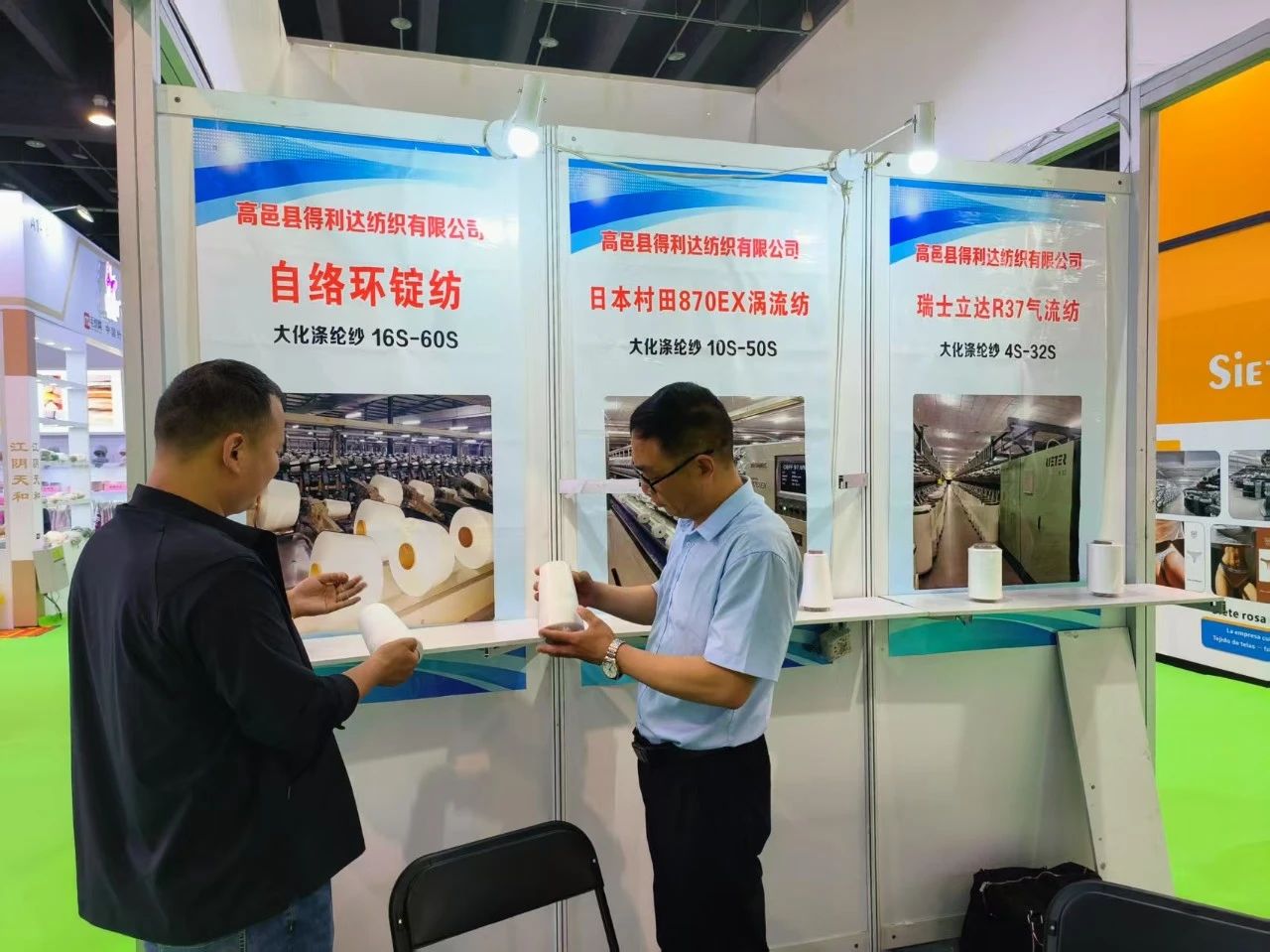 7家石家莊紡企組團參加2025中國（義烏）國際針織供應鏈博覽會