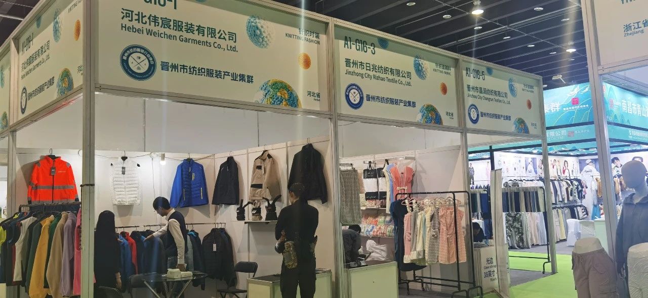 7家石家莊紡企組團參加2025中國（義烏）國際針織供應鏈博覽會