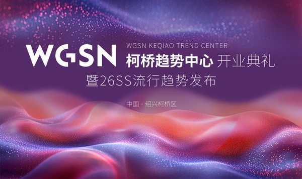 秀展賽會超燃上陣！五月柯橋時尚&ldquo;黃金周&rdquo;就要來了！