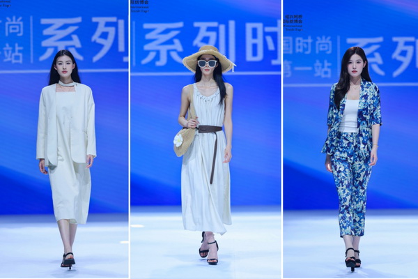 &ldquo;中國時尚女裝面料第一站&rdquo; 系列時尚女裝秀創(chuàng)新發(fā)布