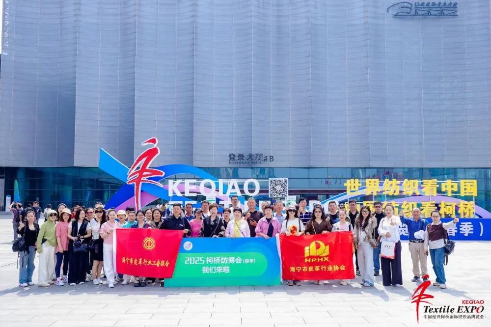 商貿對接超預期，產業鏈協同創新再升級！2025柯橋春季國際紡博會圓滿落幕