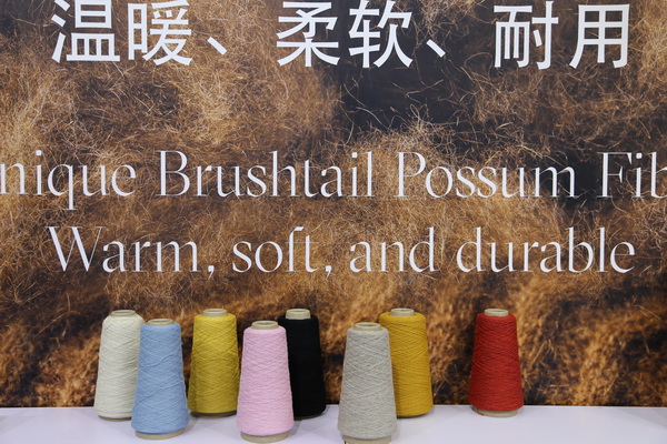 &ldquo;伯麗奴(Perino&trade;)"帚尾袋貂絨混紡紗亮相大灣區紡博會