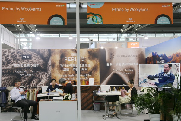 &ldquo;伯麗奴(Perino&trade;)"帚尾袋貂絨混紡紗亮相大灣區紡博會