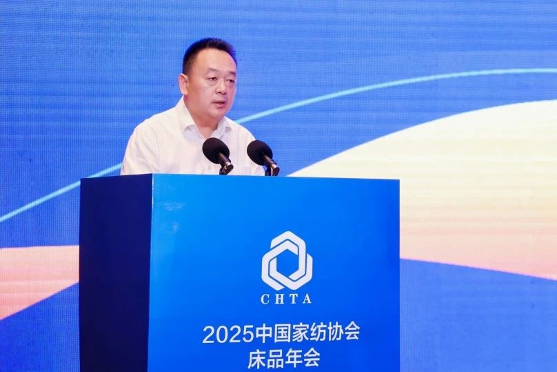  2025中國家紡協會床品年會在沭陽召開，揭開健康家紡消費密碼