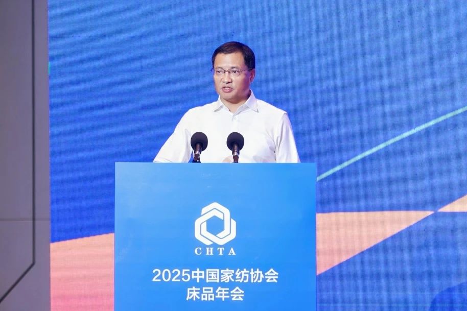  2025中國家紡協會床品年會在沭陽召開，揭開健康家紡消費密碼