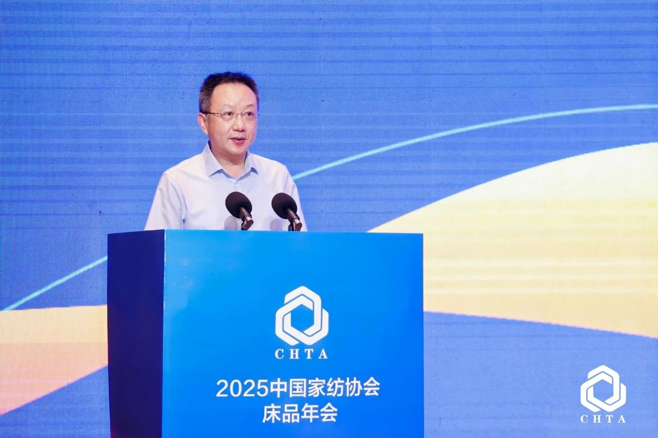  2025中國家紡協會床品年會在沭陽召開，揭開健康家紡消費密碼