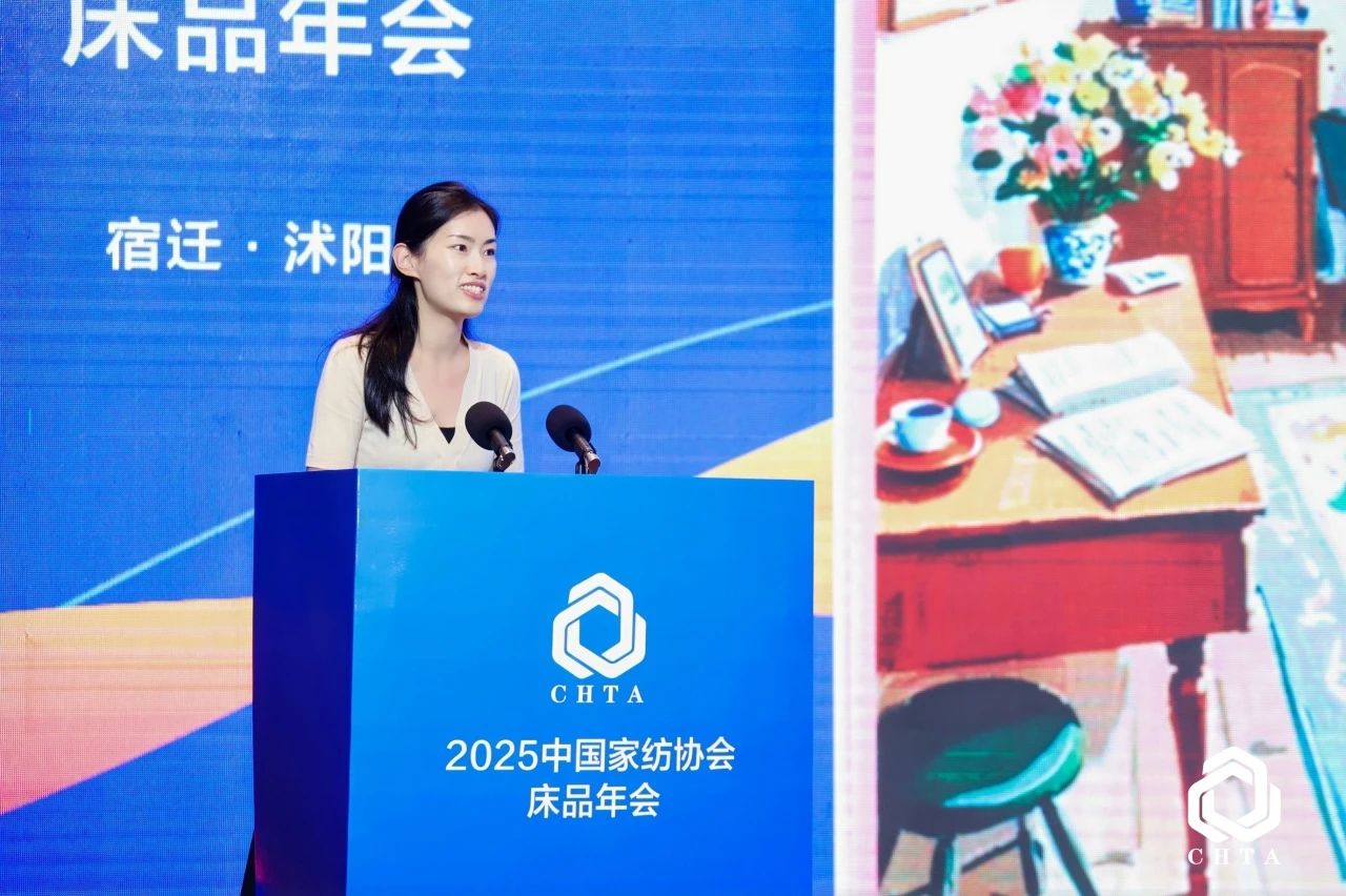  2025中國家紡協會床品年會在沭陽召開，揭開健康家紡消費密碼