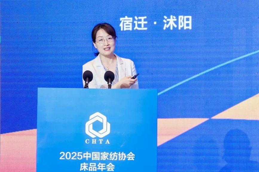  2025中國家紡協會床品年會在沭陽召開，揭開健康家紡消費密碼