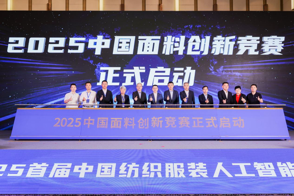 雙輪驅動產業躍遷：AI技術重塑紡織價值鏈，海珠宣言開啟新紀元