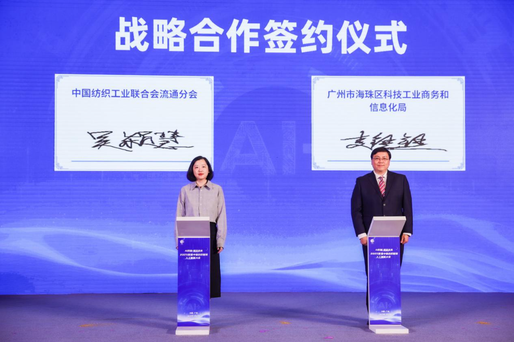 雙輪驅動產業躍遷：AI技術重塑紡織價值鏈，海珠宣言開啟新紀元