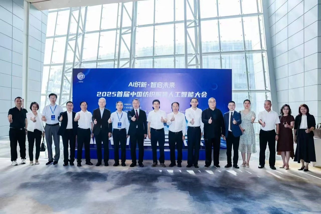 雙輪驅動產業躍遷：AI技術重塑紡織價值鏈，海珠宣言開啟新紀元