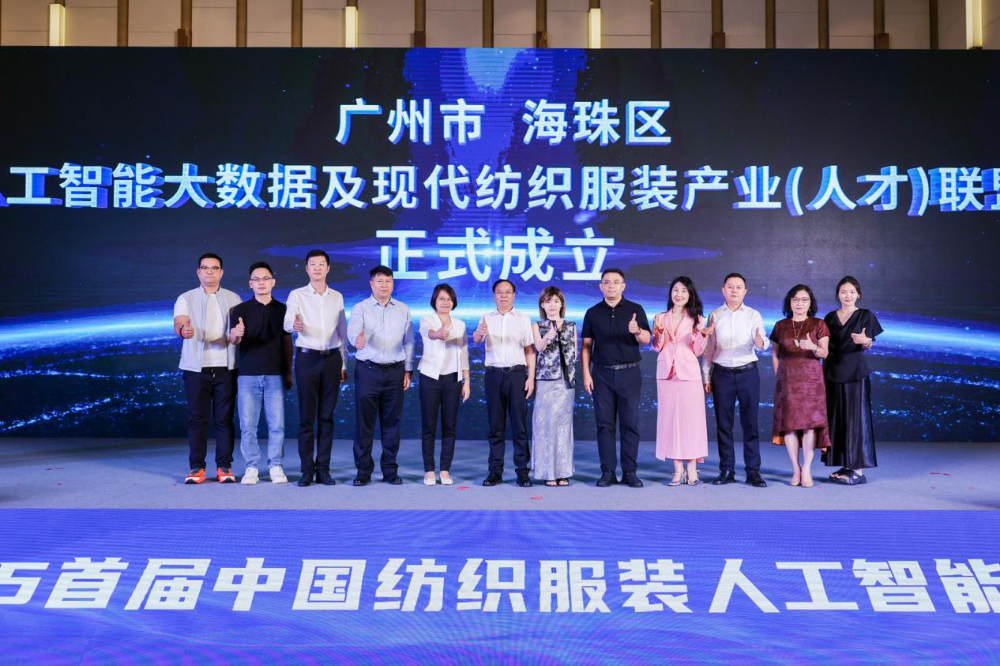 雙輪驅動產業躍遷：AI技術重塑紡織價值鏈，海珠宣言開啟新紀元
