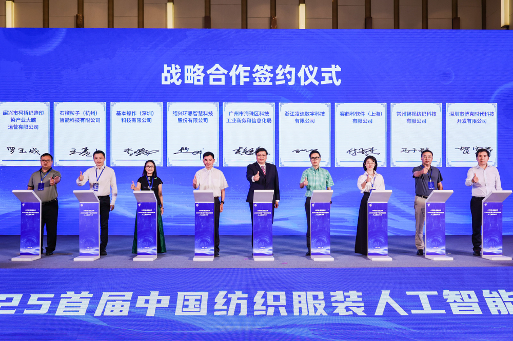 雙輪驅動產業躍遷：AI技術重塑紡織價值鏈，海珠宣言開啟新紀元