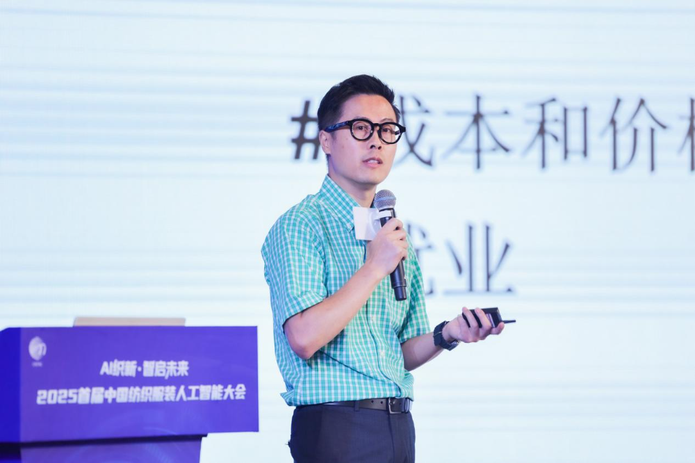 雙輪驅動產業躍遷：AI技術重塑紡織價值鏈，海珠宣言開啟新紀元