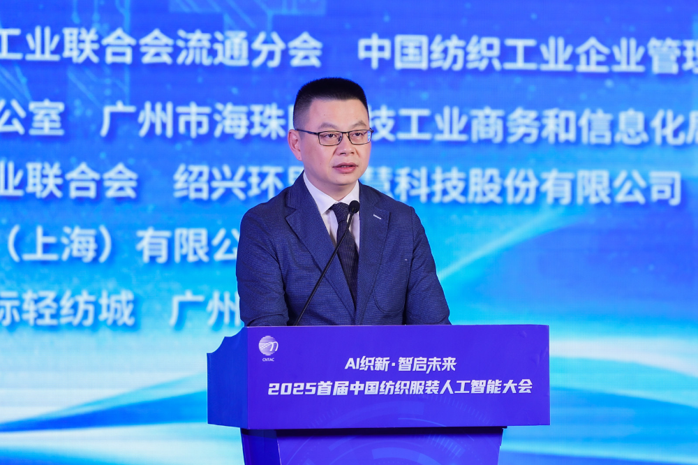 雙輪驅動產業躍遷：AI技術重塑紡織價值鏈，海珠宣言開啟新紀元