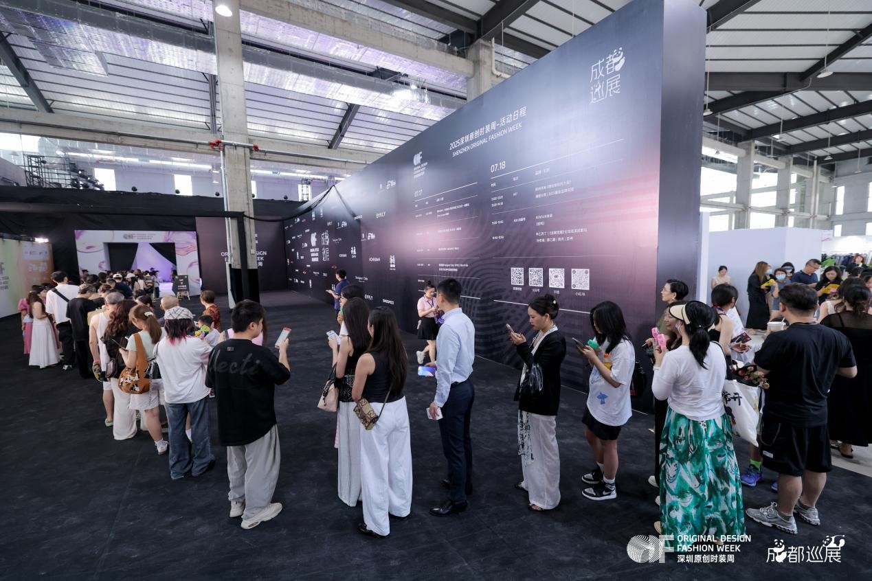 “深蓉”合作升級(jí),“蓉品出海”加速 ——2025成華區(qū)“蓉品出川出海”展貿(mào)對接活動(dòng)啟幕