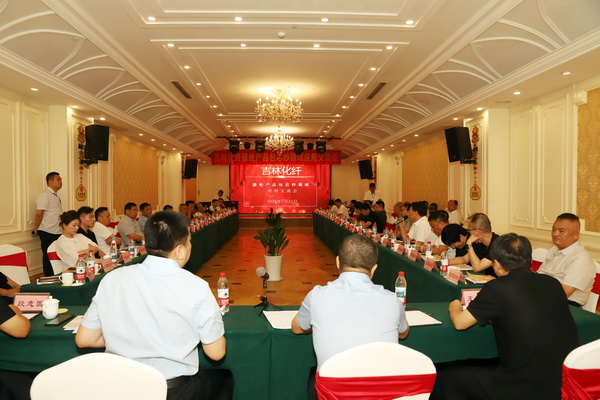 品質賦能，共贏未來！ 吉林化纖腈綸產品包芯紗領域應用交流會在江蘇鹽城舉辦