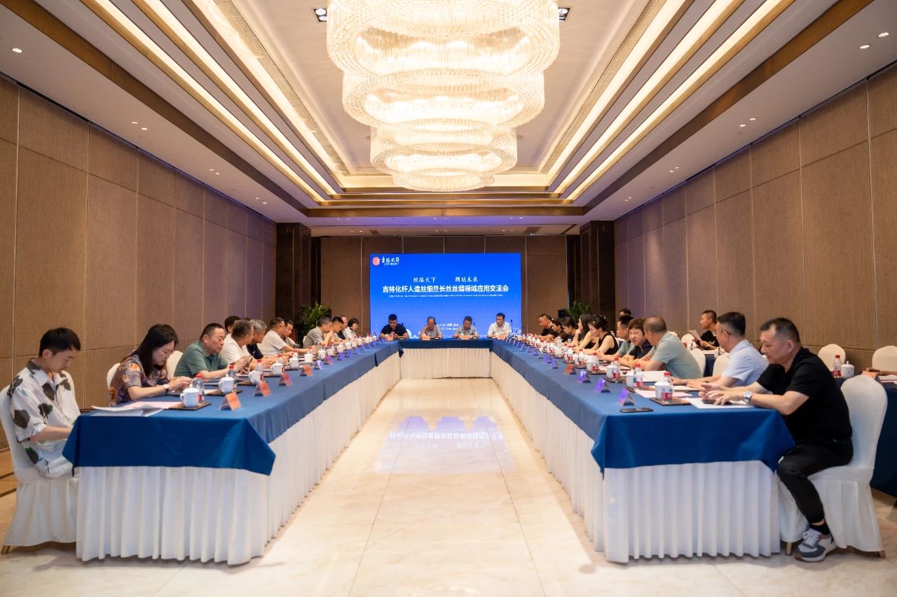 “絲路天下 綢劃未來(lái)”--吉林化纖人造絲細(xì)旦長(zhǎng)絲絲綢領(lǐng)域應(yīng)用交流會(huì)在浙江湖州成功舉辦