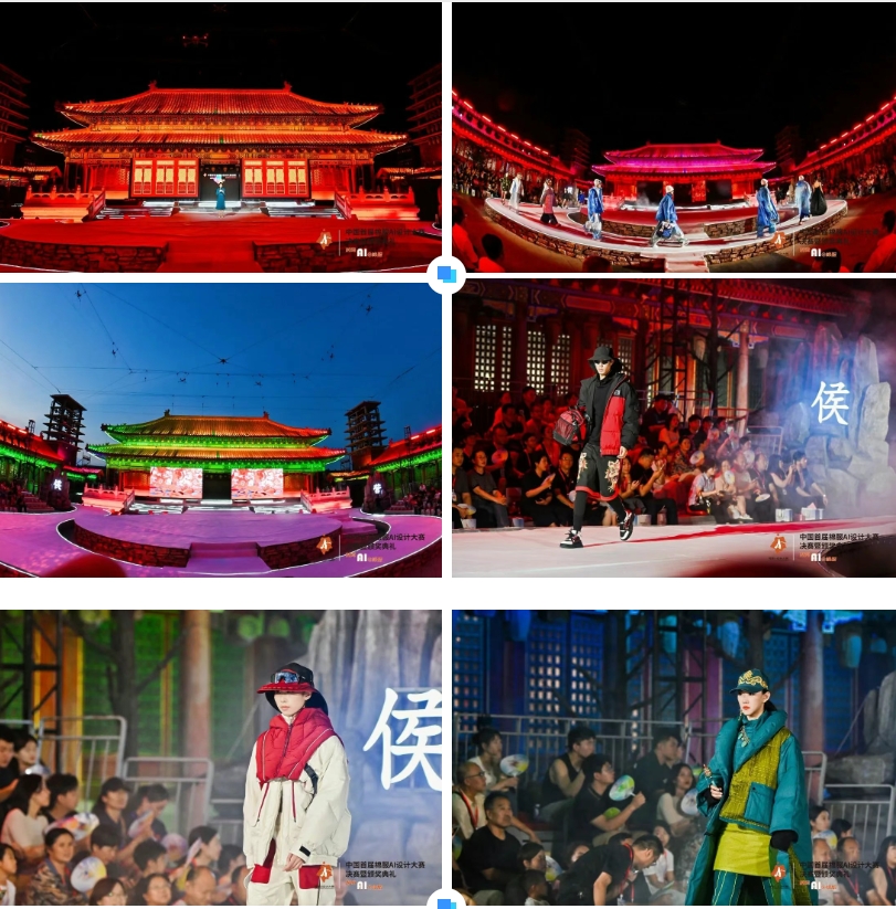 智啟棉服新未來！中國首屆棉服AI設計大賽落幕聊城，地方產業煥新活力