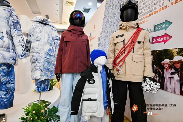 智啟棉服新未來！中國首屆棉服AI設計大賽落幕聊城，地方產業煥新活力