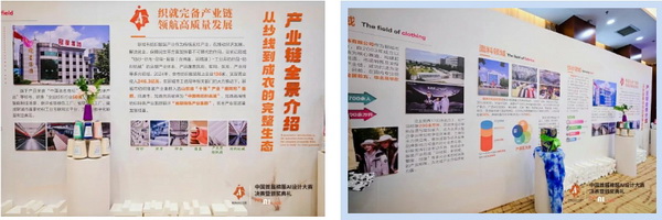 智啟棉服新未來！中國首屆棉服AI設計大賽落幕聊城，地方產業煥新活力