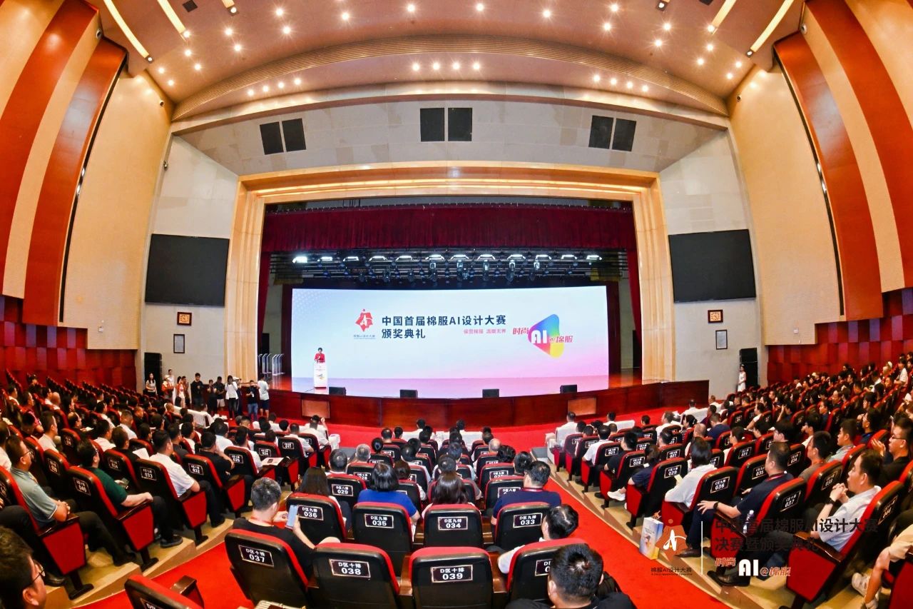 智啟棉服新未來！中國首屆棉服AI設計大賽落幕聊城，地方產業煥新活力