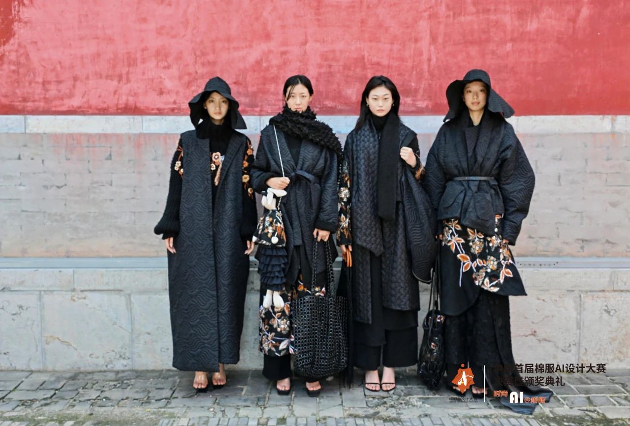 智啟棉服新未來！中國首屆棉服AI設計大賽落幕聊城，地方產業煥新活力