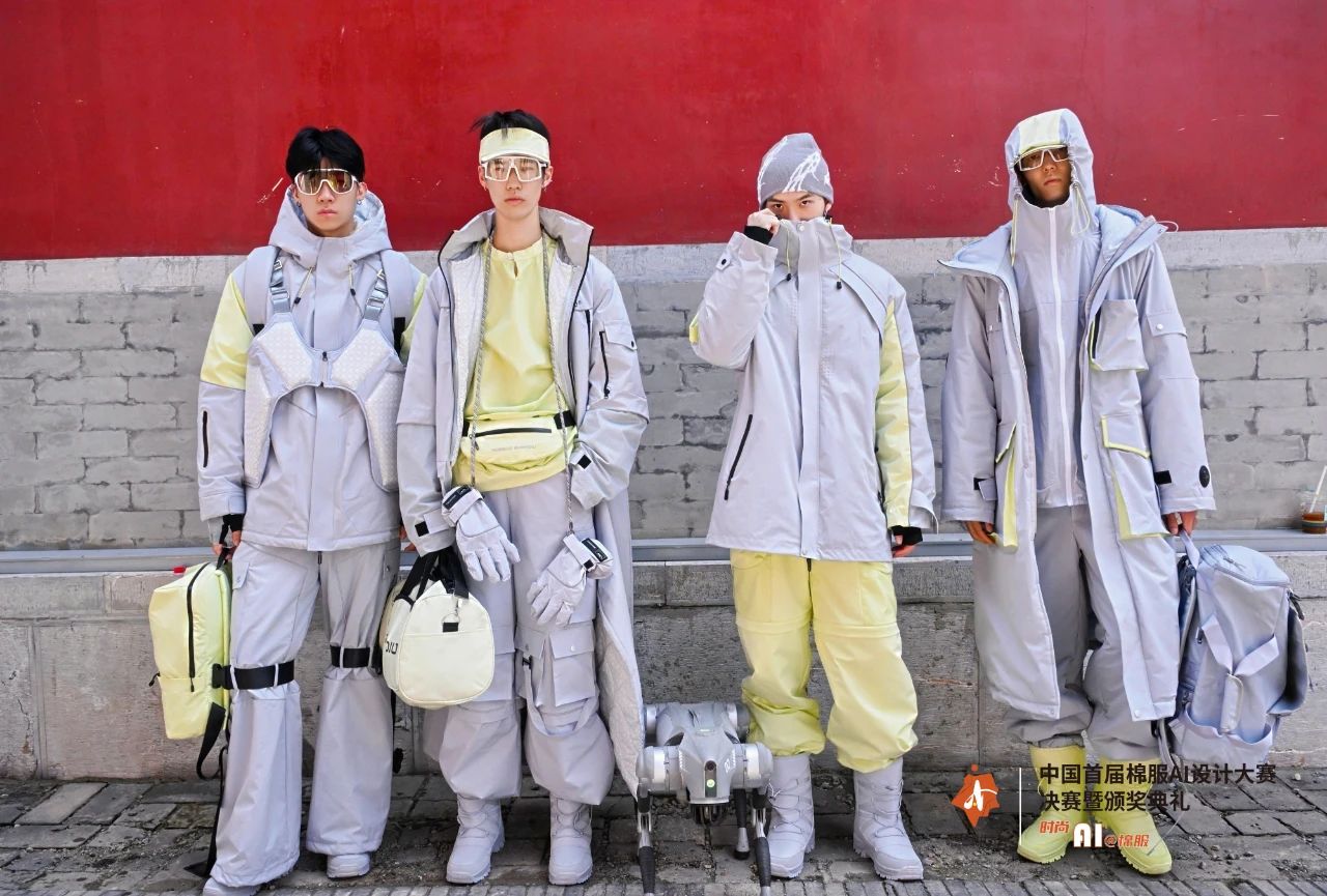 智啟棉服新未來！中國首屆棉服AI設計大賽落幕聊城，地方產業煥新活力