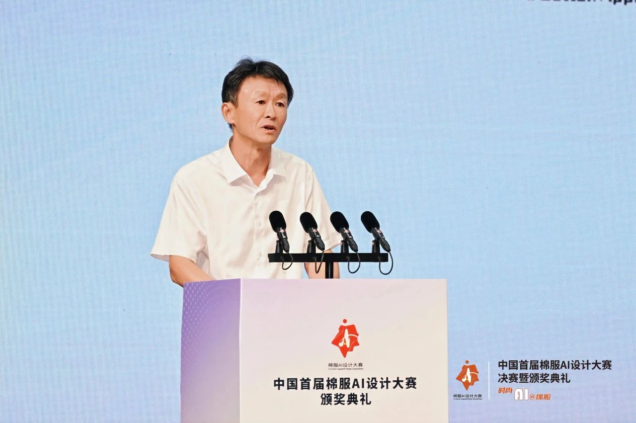 智啟棉服新未來！中國首屆棉服AI設計大賽落幕聊城，地方產業煥新活力