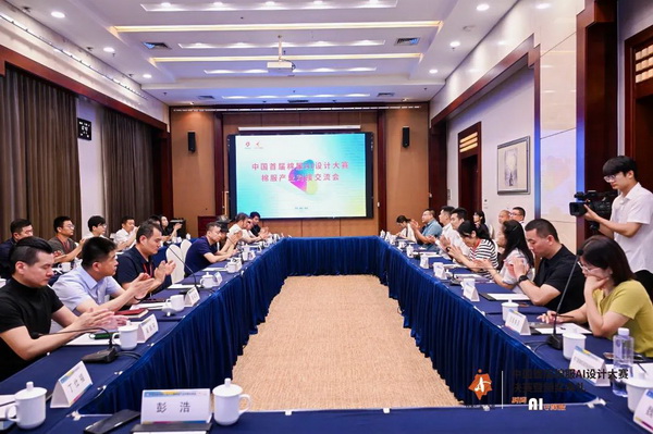 智啟棉服新未來！中國首屆棉服AI設計大賽落幕聊城，地方產業煥新活力