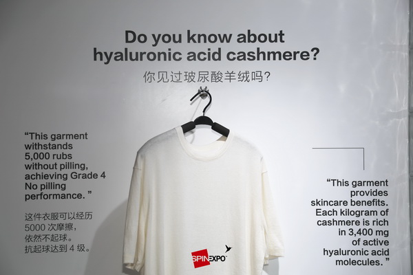 玻尿酸羊絨紗首展SPINEXPO SHANGHAI，紡織創(chuàng)新再現(xiàn)魅力！