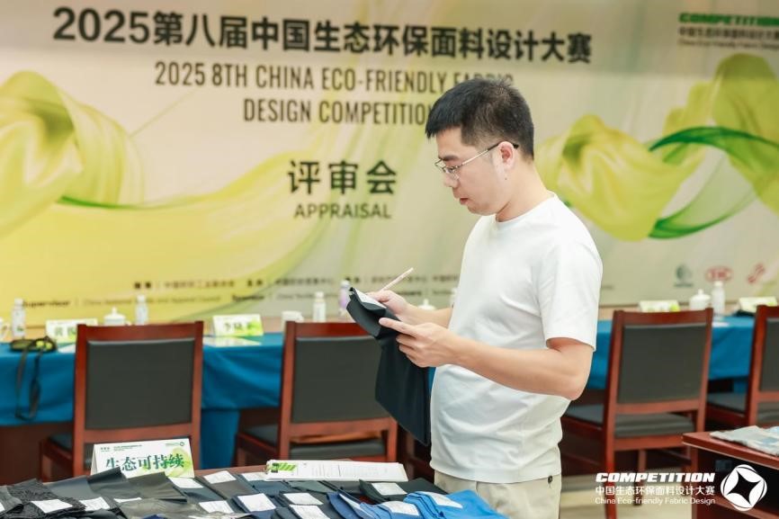2800款面料“綠動時尚”,2025第八屆中國生態環保面料設計大賽評審會在盛澤舉辦!
