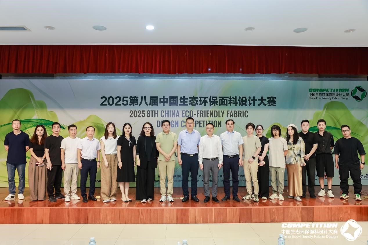 2800款面料“綠動時尚”,2025第八屆中國生態環保面料設計大賽評審會在盛澤舉辦!