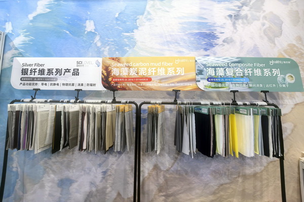 海纖&reg;生物黑科技閃耀intertextile秋冬展，海藻纖維倍受追捧！