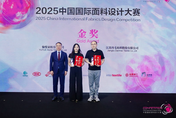 8700余款面料創(chuàng)新面料角逐46項大獎！2025中國國際面料設(shè)計大賽頒獎典禮在滬舉辦