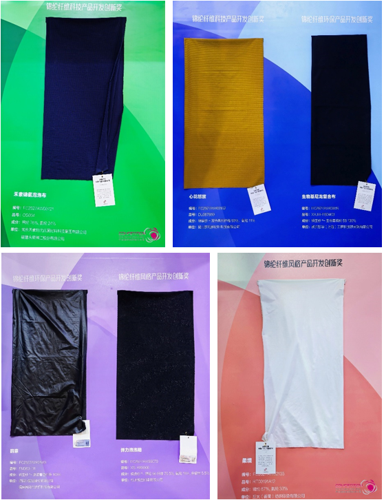 8700余款面料創(chuàng)新面料角逐46項大獎！2025中國國際面料設(shè)計大賽頒獎典禮在滬舉辦