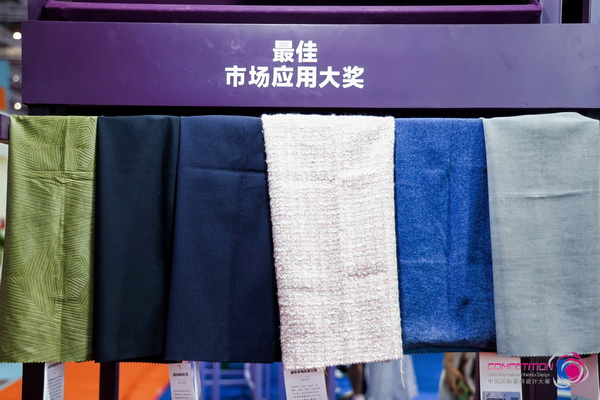 8700余款面料創(chuàng)新面料角逐46項大獎！2025中國國際面料設(shè)計大賽頒獎典禮在滬舉辦