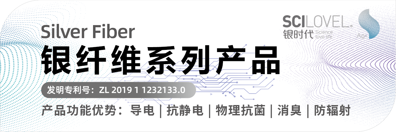 兩種纖維四大系列產品，海纖生物出圈intertextile秋冬展