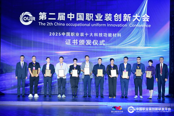 聚焦全民國防教育作訓(xùn)服與海上功能服，第二屆中國職業(yè)裝創(chuàng)新大會(huì)在青島啟幕