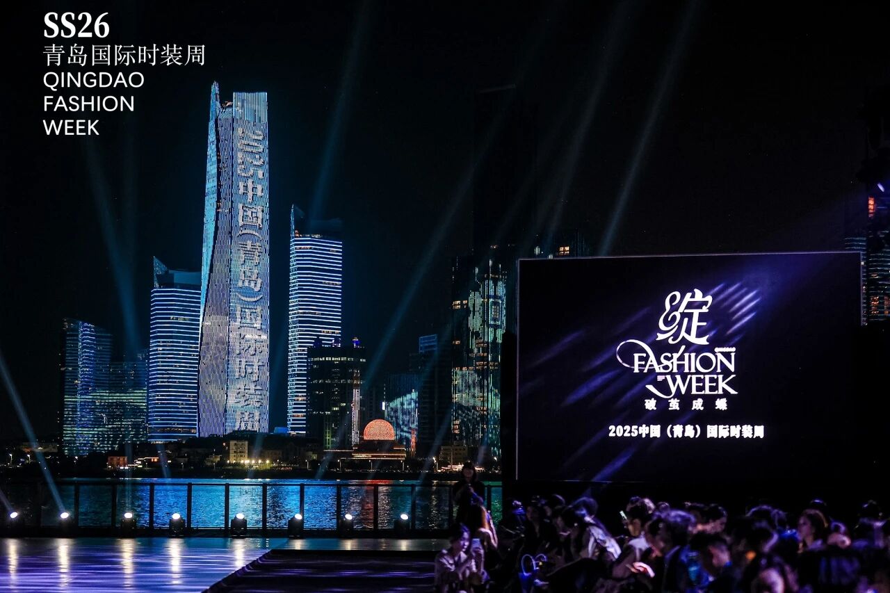 潮涌浮山灣畔 時尚綺夢啟航--2025中國（青島）國際時裝周盛大啟幕！
