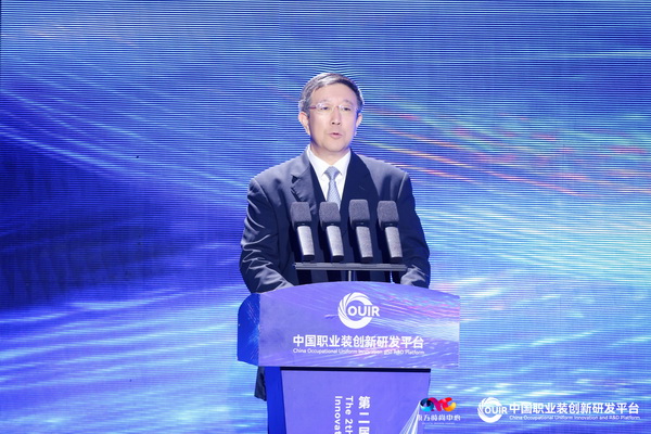 聚焦全民國防教育作訓(xùn)服與海上功能服,第二屆中國職業(yè)裝創(chuàng)新大會(huì)在青島啟幕