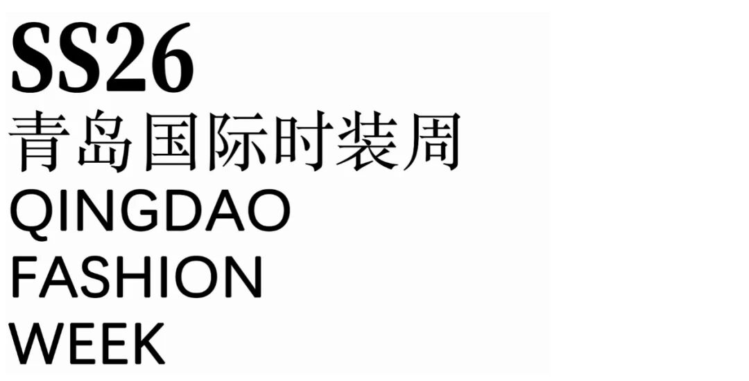 潮涌浮山灣畔 時尚綺夢啟航--2025中國（青島）國際時裝周盛大啟幕！