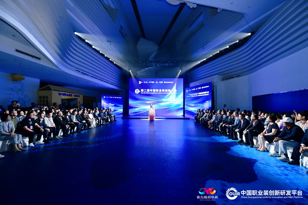 聚焦全民國防教育作訓(xùn)服與海上功能服，第二屆中國職業(yè)裝創(chuàng)新大會(huì)在青島啟幕