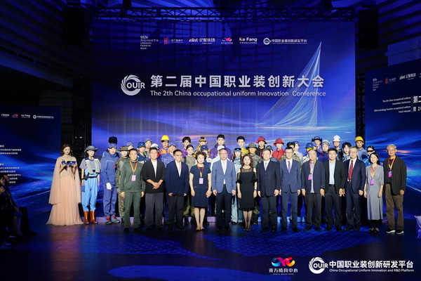 聚焦全民國防教育作訓(xùn)服與海上功能服，第二屆中國職業(yè)裝創(chuàng)新大會(huì)在青島啟幕