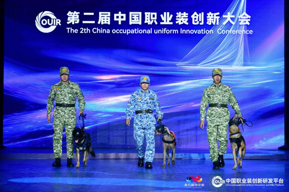 聚焦全民國防教育作訓(xùn)服與海上功能服,第二屆中國職業(yè)裝創(chuàng)新大會(huì)在青島啟幕