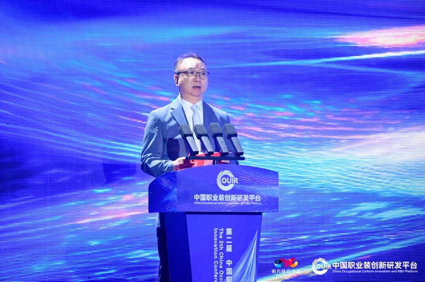 聚焦全民國防教育作訓(xùn)服與海上功能服，第二屆中國職業(yè)裝創(chuàng)新大會(huì)在青島啟幕