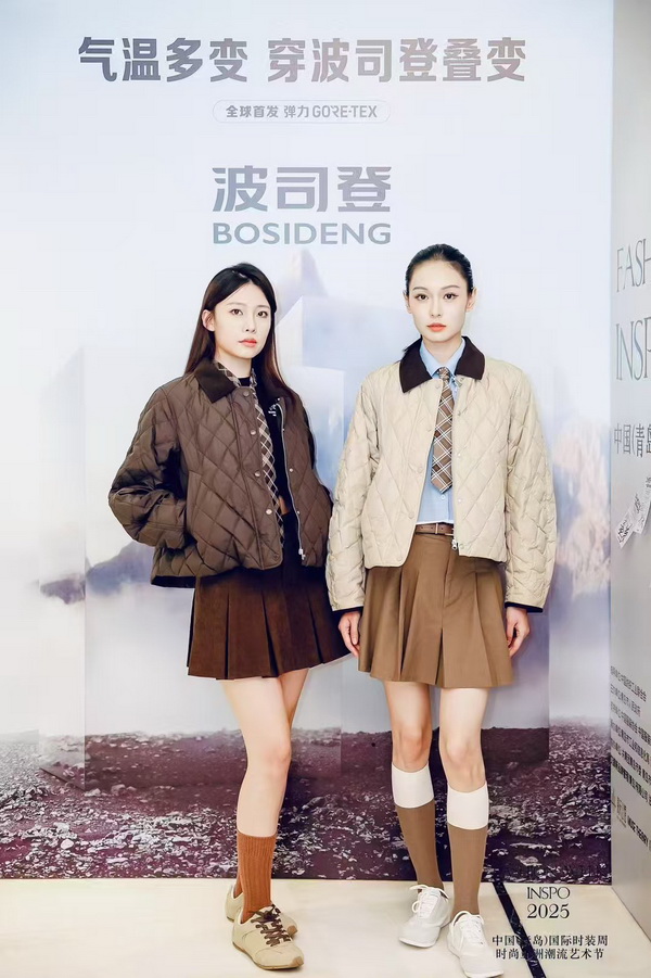 亞洲風尚先行者 共繪"INSPO"新篇章--第24屆中國（青島）時裝周&middot;時尚亞洲潮流藝術節開幕