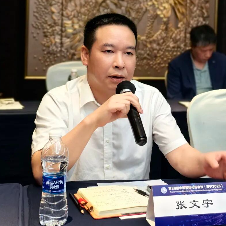 2025年中國化纖協會聚酯工業長絲分會年會在海寧舉行
